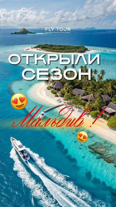 🌴 МАЛЬДИВЫ ВАС ЖДУТ 🇲🇻

✈️ Вылет из Астаны в начале ноября на 7 ночей - отличный повод провести отпуск среди белоснежных пляжей, бирюзовой воды и тропических островов.

Цены за 1 человека при разме